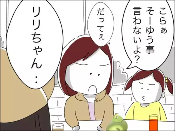 「「いくつに見える？」自信満々の若作りママ　困惑する同世代ママたちにマウント!?【漫画】」の画像