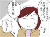 「「いくつに見える？」自信満々の若作りママ　困惑する同世代ママたちにマウント!?【漫画】」の画像22