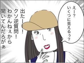 「いくつに見える？」自信満々の若作りママ　困惑する同世代ママたちにマウント!?【漫画】