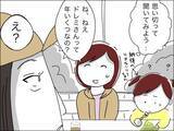 「「いくつに見える？」自信満々の若作りママ　困惑する同世代ママたちにマウント!?【漫画】」の画像20