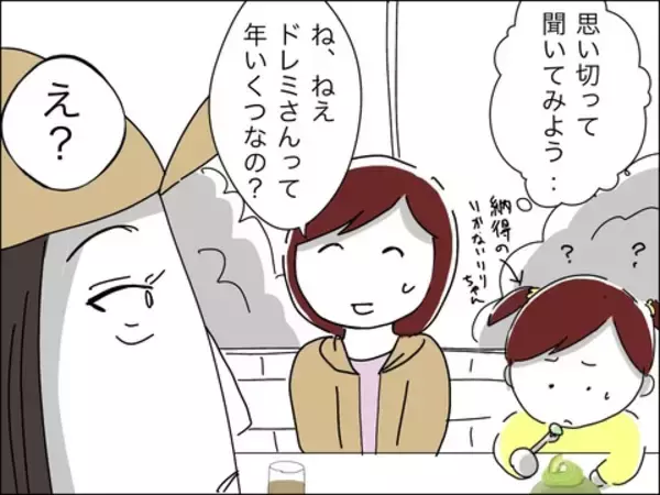 「「いくつに見える？」自信満々の若作りママ　困惑する同世代ママたちにマウント!?【漫画】」の画像