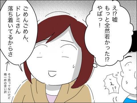 「いくつに見える？」自信満々の若作りママ　困惑する同世代ママたちにマウント!?【漫画】
