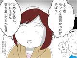 「「いくつに見える？」自信満々の若作りママ　困惑する同世代ママたちにマウント!?【漫画】」の画像24
