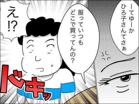 「いくつに見える？」自信満々の若作りママ　困惑する同世代ママたちにマウント!?【漫画】