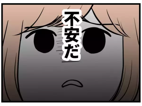 「「高くてもったいない」妊娠に不安を抱える妻へ夫の冷たい一言…化学流産を繰り返す妻が下した決断【漫画】」の画像