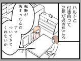 「「高くてもったいない」妊娠に不安を抱える妻へ夫の冷たい一言…化学流産を繰り返す妻が下した決断【漫画】」の画像9