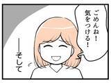 「「高くてもったいない」妊娠に不安を抱える妻へ夫の冷たい一言…化学流産を繰り返す妻が下した決断【漫画】」の画像22