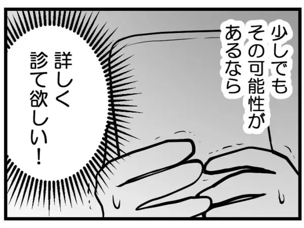 「「高くてもったいない」妊娠に不安を抱える妻へ夫の冷たい一言…化学流産を繰り返す妻が下した決断【漫画】」の画像