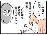 「「高くてもったいない」妊娠に不安を抱える妻へ夫の冷たい一言…化学流産を繰り返す妻が下した決断【漫画】」の画像15
