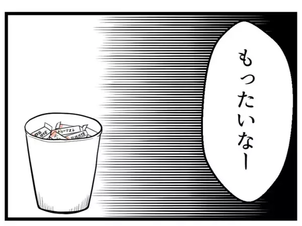 「「高くてもったいない」妊娠に不安を抱える妻へ夫の冷たい一言…化学流産を繰り返す妻が下した決断【漫画】」の画像