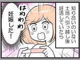 「「高くてもったいない」妊娠に不安を抱える妻へ夫の冷たい一言…化学流産を繰り返す妻が下した決断【漫画】」の画像13