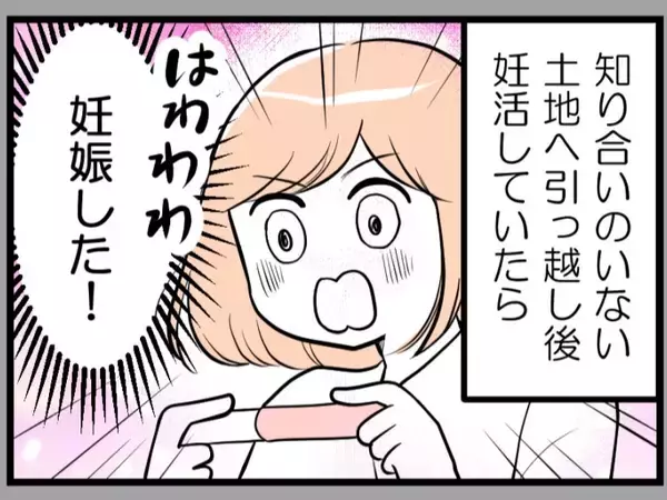 「「高くてもったいない」妊娠に不安を抱える妻へ夫の冷たい一言…化学流産を繰り返す妻が下した決断【漫画】」の画像