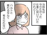 「「高くてもったいない」妊娠に不安を抱える妻へ夫の冷たい一言…化学流産を繰り返す妻が下した決断【漫画】」の画像11