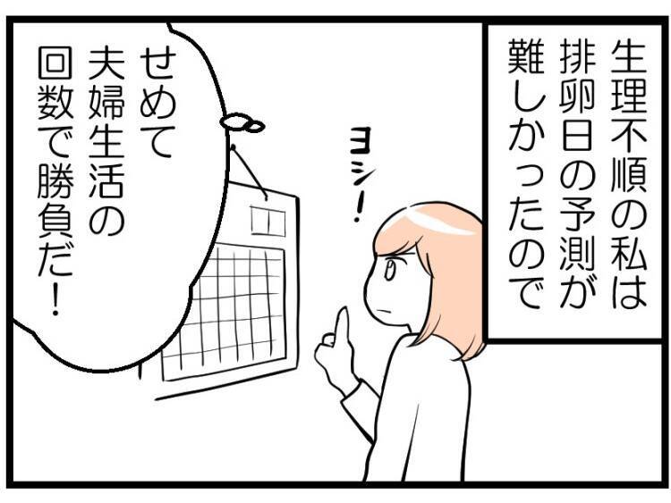 「高くてもったいない」妊娠に不安を抱える妻へ夫の冷たい一言…化学流産を繰り返す妻が下した決断【漫画】