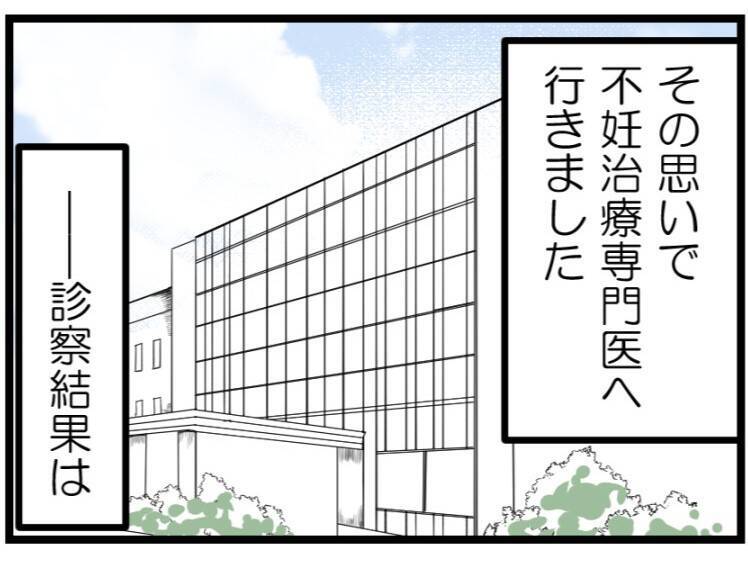 「高くてもったいない」妊娠に不安を抱える妻へ夫の冷たい一言…化学流産を繰り返す妻が下した決断【漫画】