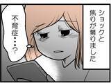 「「高くてもったいない」妊娠に不安を抱える妻へ夫の冷たい一言…化学流産を繰り返す妻が下した決断【漫画】」の画像24