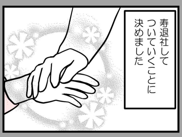 「高くてもったいない」妊娠に不安を抱える妻へ夫の冷たい一言…化学流産を繰り返す妻が下した決断【漫画】