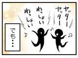 「「高くてもったいない」妊娠に不安を抱える妻へ夫の冷たい一言…化学流産を繰り返す妻が下した決断【漫画】」の画像4