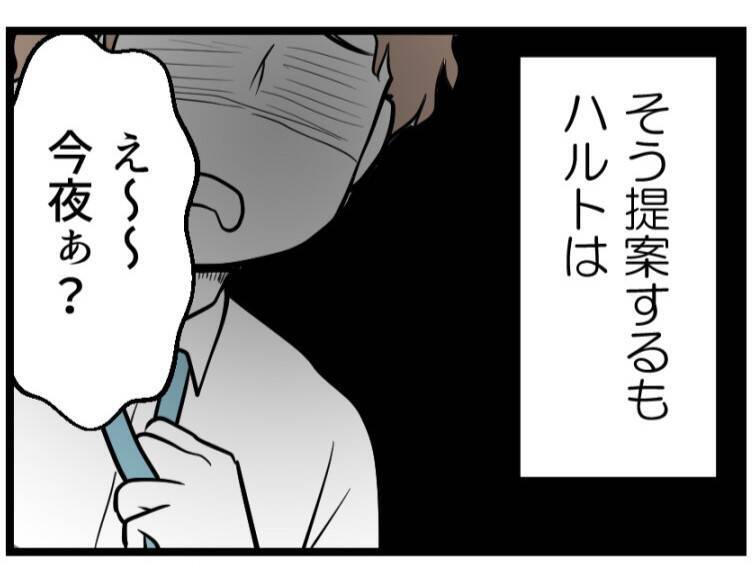 「高くてもったいない」妊娠に不安を抱える妻へ夫の冷たい一言…化学流産を繰り返す妻が下した決断【漫画】