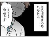 「「高くてもったいない」妊娠に不安を抱える妻へ夫の冷たい一言…化学流産を繰り返す妻が下した決断【漫画】」の画像32