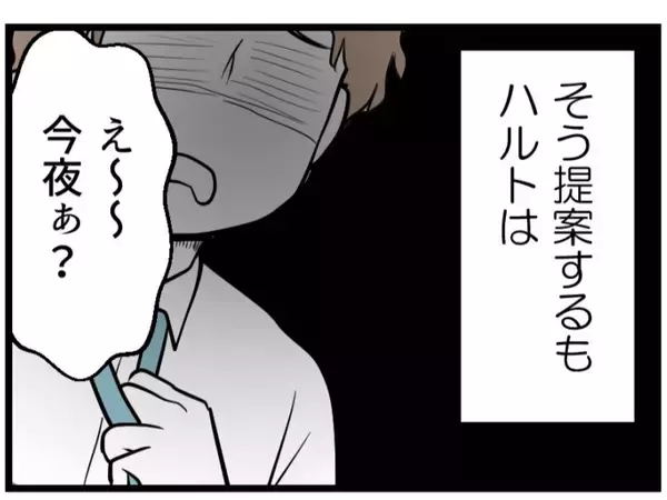 「「高くてもったいない」妊娠に不安を抱える妻へ夫の冷たい一言…化学流産を繰り返す妻が下した決断【漫画】」の画像
