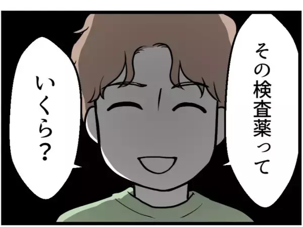 「「高くてもったいない」妊娠に不安を抱える妻へ夫の冷たい一言…化学流産を繰り返す妻が下した決断【漫画】」の画像