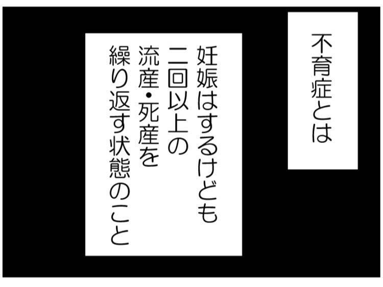 「高くてもったいない」妊娠に不安を抱える妻へ夫の冷たい一言…化学流産を繰り返す妻が下した決断【漫画】