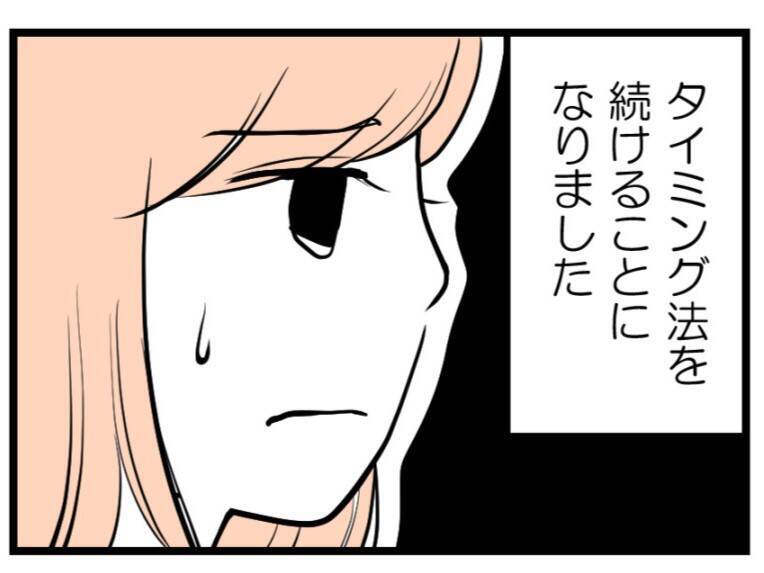 「高くてもったいない」妊娠に不安を抱える妻へ夫の冷たい一言…化学流産を繰り返す妻が下した決断【漫画】