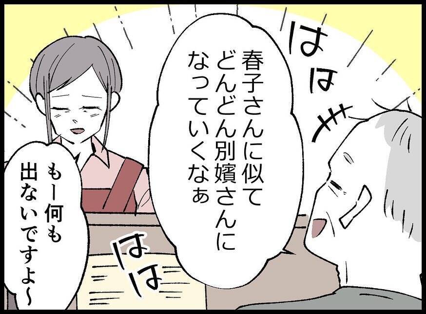 「もう夫はこの世にいないのに」冷蔵庫に隠された衝撃の真実…笑顔で嘘をつき続ける女将の秘密とは【漫画】