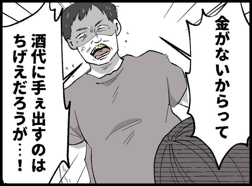 「もう夫はこの世にいないのに」冷蔵庫に隠された衝撃の真実…笑顔で嘘をつき続ける女将の秘密とは【漫画】