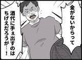 「「もう夫はこの世にいないのに」冷蔵庫に隠された衝撃の真実…笑顔で嘘をつき続ける女将の秘密とは【漫画】」の画像21