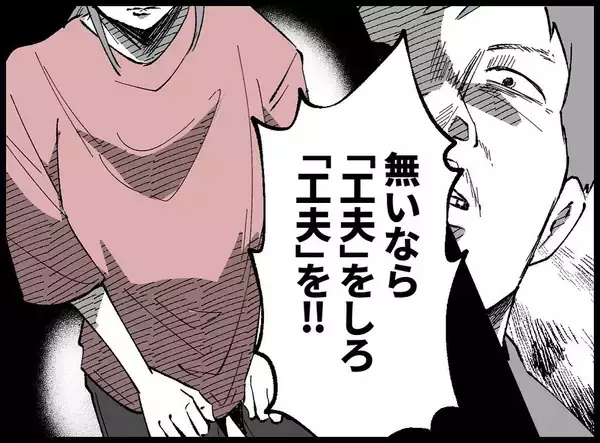 「「もう夫はこの世にいないのに」冷蔵庫に隠された衝撃の真実…笑顔で嘘をつき続ける女将の秘密とは【漫画】」の画像