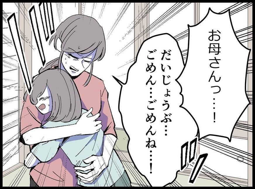 「もう夫はこの世にいないのに」冷蔵庫に隠された衝撃の真実…笑顔で嘘をつき続ける女将の秘密とは【漫画】
