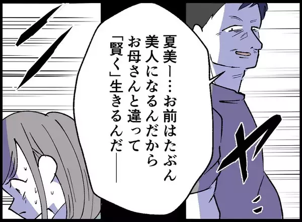 「「もう夫はこの世にいないのに」冷蔵庫に隠された衝撃の真実…笑顔で嘘をつき続ける女将の秘密とは【漫画】」の画像