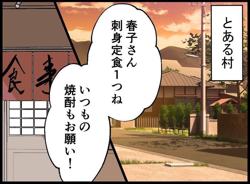 「もう夫はこの世にいないのに」冷蔵庫に隠された衝撃の真実…笑顔で嘘をつき続ける女将の秘密とは【漫画】