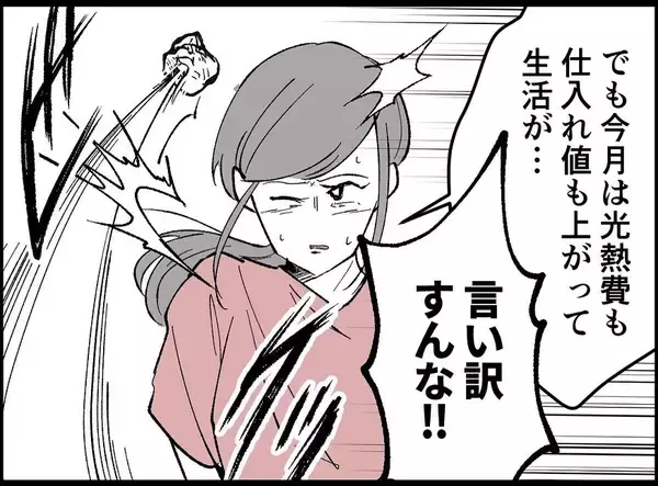 「「もう夫はこの世にいないのに」冷蔵庫に隠された衝撃の真実…笑顔で嘘をつき続ける女将の秘密とは【漫画】」の画像