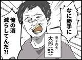 「「もう夫はこの世にいないのに」冷蔵庫に隠された衝撃の真実…笑顔で嘘をつき続ける女将の秘密とは【漫画】」の画像18