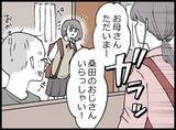 「「もう夫はこの世にいないのに」冷蔵庫に隠された衝撃の真実…笑顔で嘘をつき続ける女将の秘密とは【漫画】」の画像3