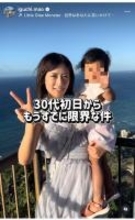 井口真緒、子どもを抱っこしてダイヤモンドヘッド登頂「まさか誰かのために生きる日が来るなんて」