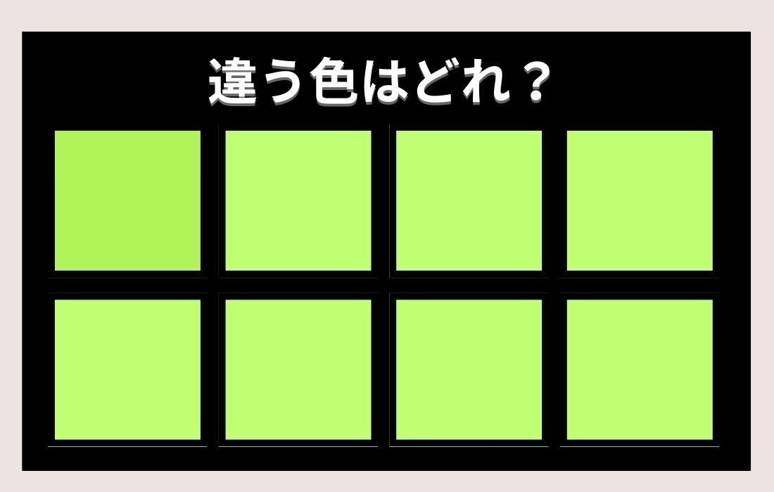 【色彩テスト】あなたの色彩感覚レベルは？＜Vol.90＞