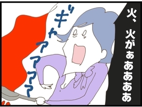 【漫画】ボヤ騒ぎを起こした義妹を注意すると私が悪い雰囲気に【私が義妹と縁を切った理由 Vol.16】