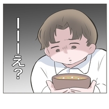 【漫画】あれ？怒ってない？義母が味噌汁を出してくれたが…【いいから黙って食え Vol.21】