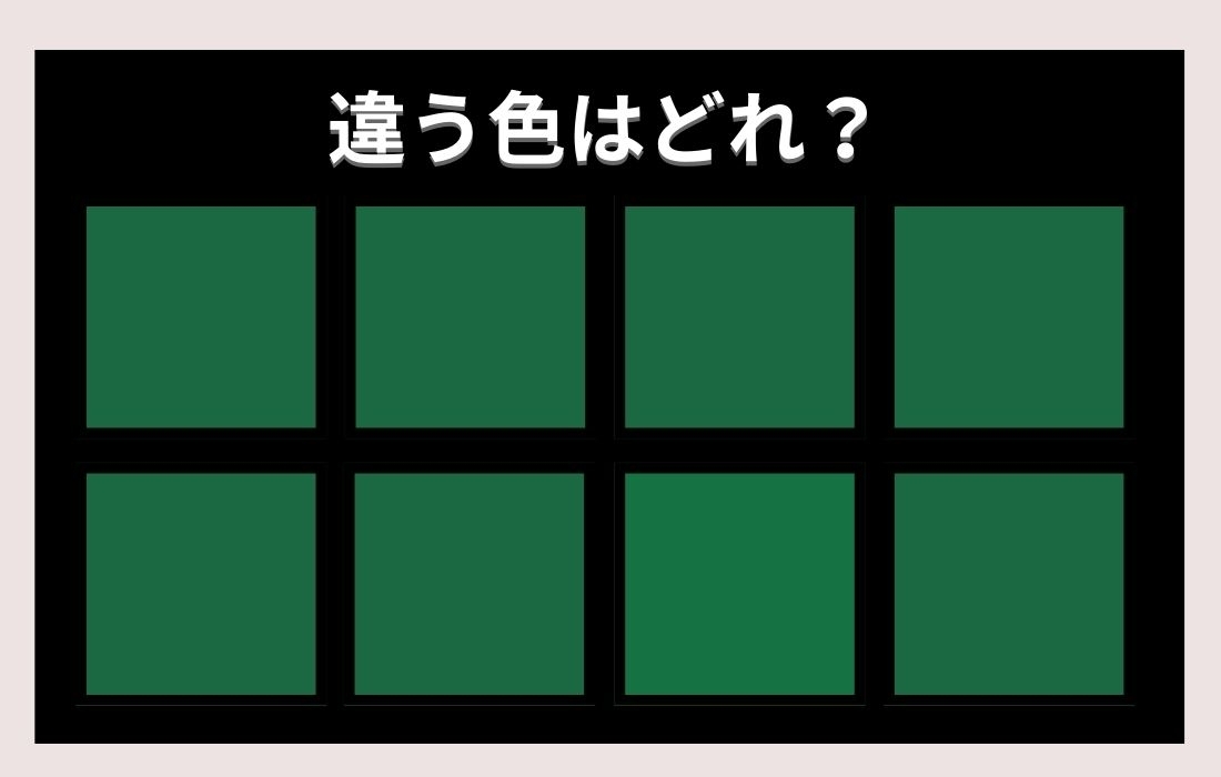 【色彩テスト】あなたの色彩感覚レベルは？＜Vol.315＞