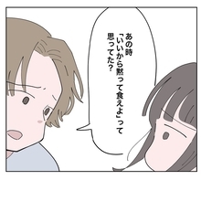 【漫画】あの時は正直「いいから黙って食え！」と思った【いいから黙って食え Vol.39】