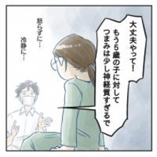【漫画】また「大丈夫」だって…冷静に話し合わないと【アナタの大丈夫がキライ Vol.38】