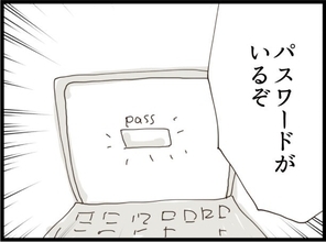 【漫画】アホすぎる！PCのパスワードがそばに書いて貼ってあった【優しそうな義父の正体 Vol.87】