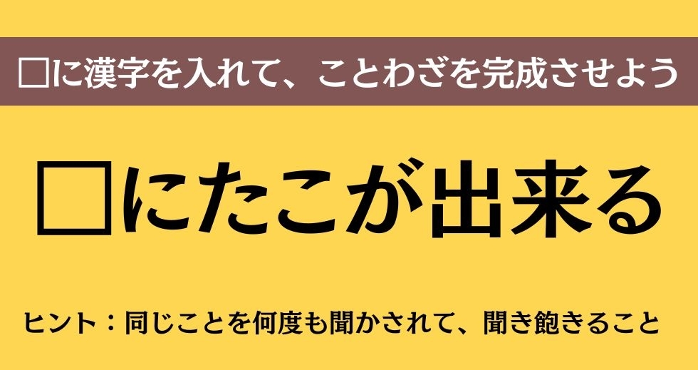 大人ならわかる？ 中学校の「国語」問題＜Vol.170＞