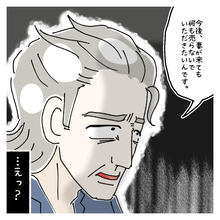 【漫画】セレブ客の夫が来店「今後は妻に何も売らないで」【女社会の知られざる闇 Vol.313】