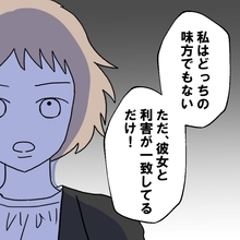 【漫画】私は不倫女の味方ではないが、利害は一致している【避妊イヤイヤ夫 Vol.96】