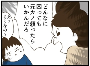 【漫画】元カノがやってくれなきゃ私が家のことを全部やるハメに？【同居が嫌で仕方ない Vol.46】